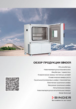 ��������� ������� Binder