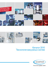 ��������� ������� Vacuubrand