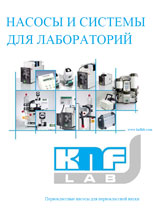 ��������� ������� KNF Neuberger