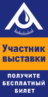 Приглашаем на выставку Аналитика Экспо 2011